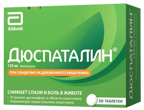 Дюспаталин таб. п/об. 135мг №50