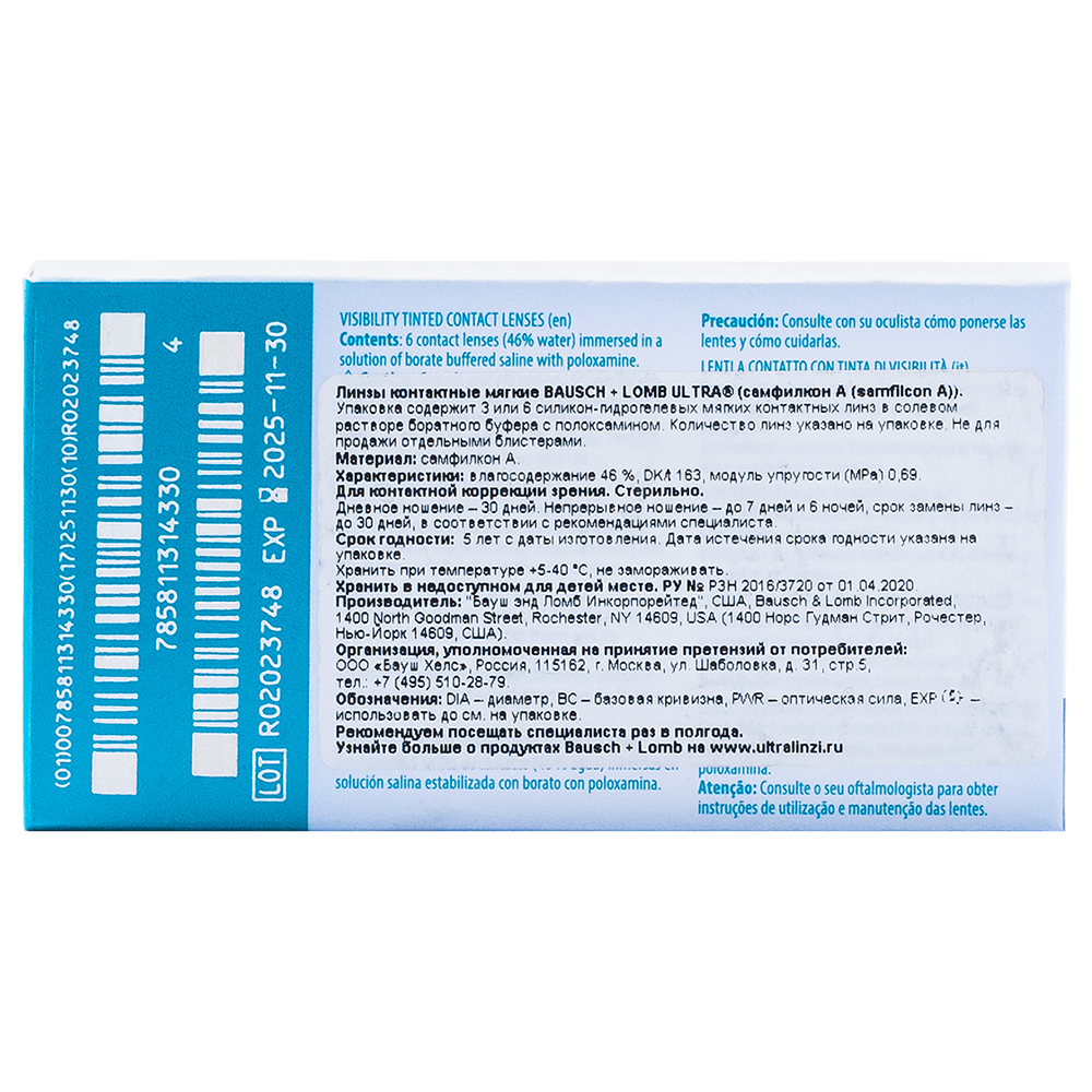 Линзы ULTRA (30 дней) BC 8.5 контактные мягкие корриг. -3,00 №6 картинка № 4