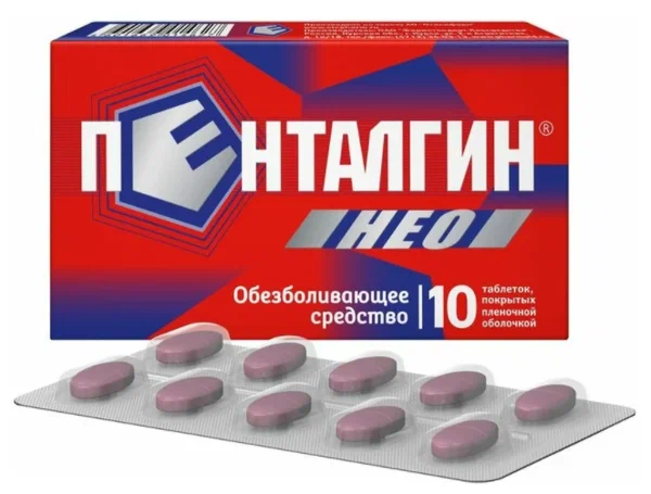 Пенталгин Нео таб. п/пл. об. 50мг+220мг+325мг №20