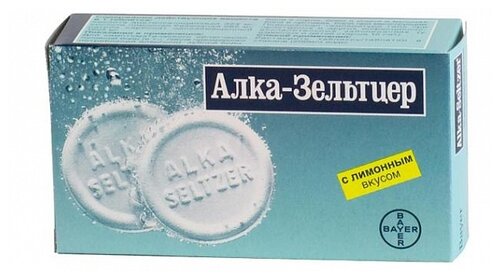 Алка-зельтцер таб. шип. №10