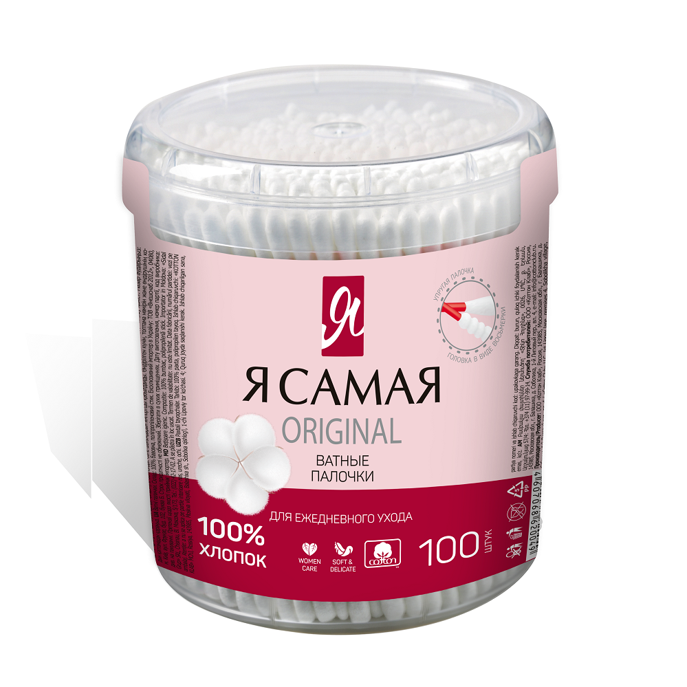 Ватные палочки Я САМАЯ... №100 (банка)