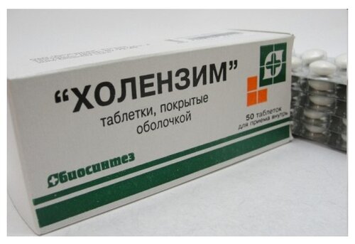 Холензим таб. п/об. №50