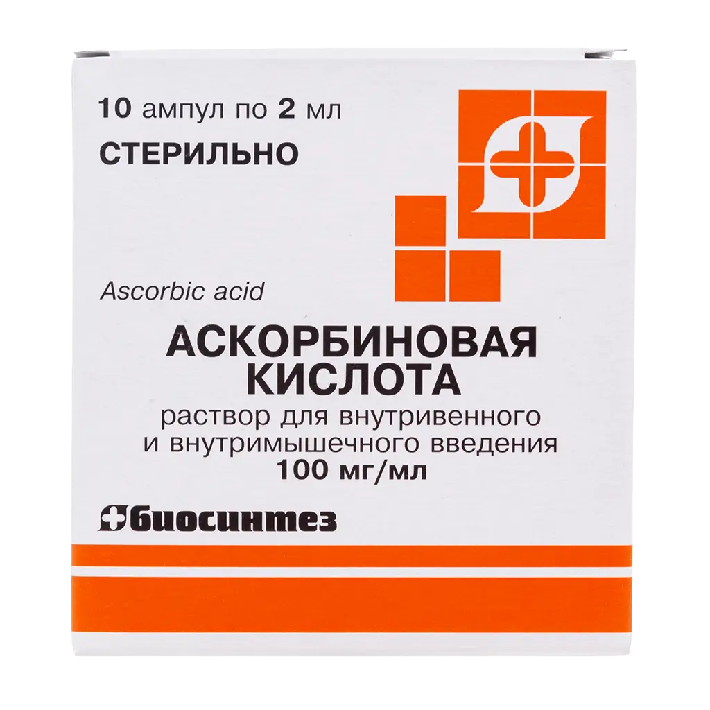 Аскорбиновая кислота амп.(р-р д/в/в и в/м введ.) 50мг/мл 2мл №10 (5x2)