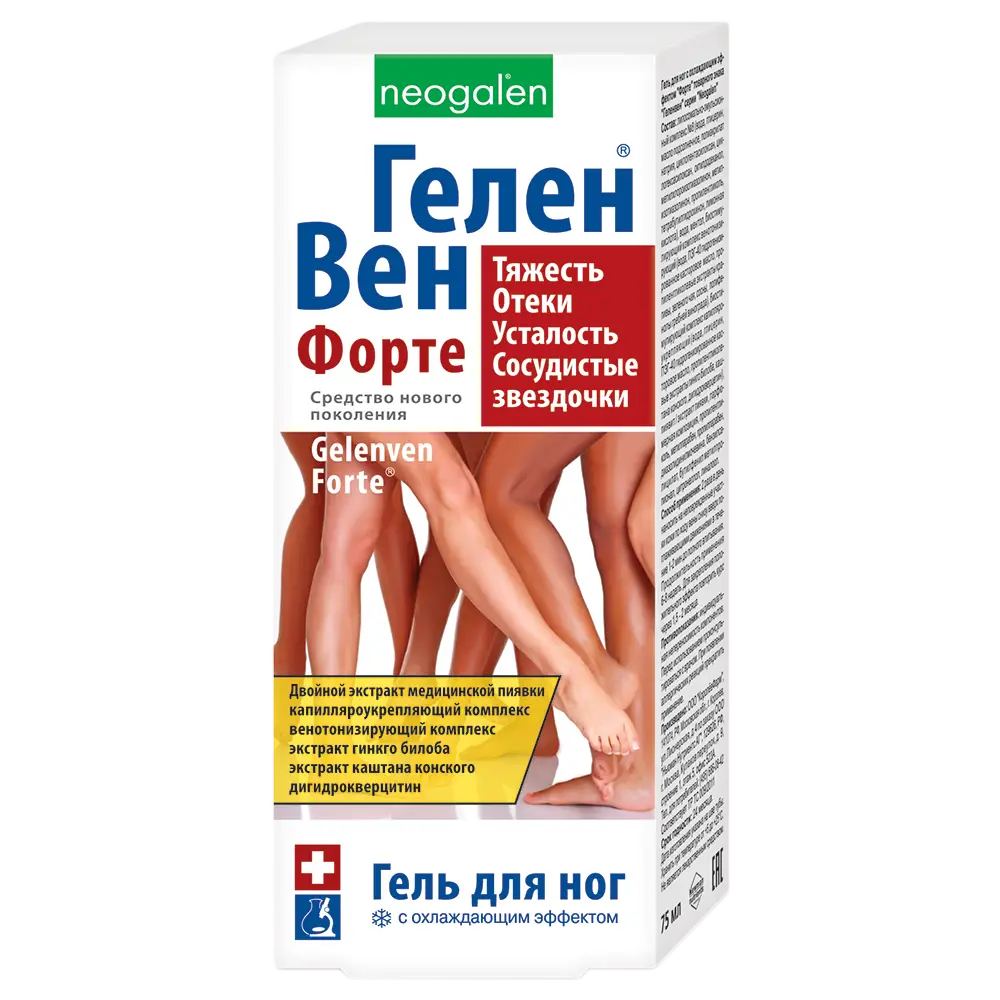 Гель ГЕЛЕНВЕН форте д/ног 125мл