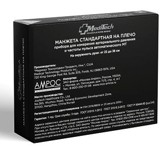 Манжета MEDITECH стандартная на плечо (22-36см) картинка № 5