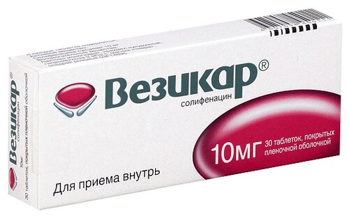 Везикар таб. п/пл. об. 10мг №30