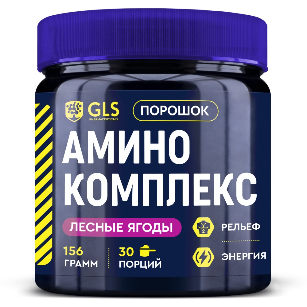 GLS Аминокислотный комплекс пор. 156г (лесн. ягоды) банка