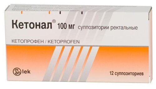Кетонал супп. рект. 100мг №12