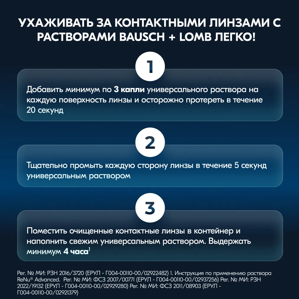 Линзы ULTRA (30 дней) BC 8.5 контактные мягкие корриг. -3,25 №6 картинка № 6