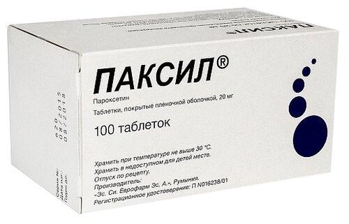 Паксил таб. п/пл. об. 20мг №30