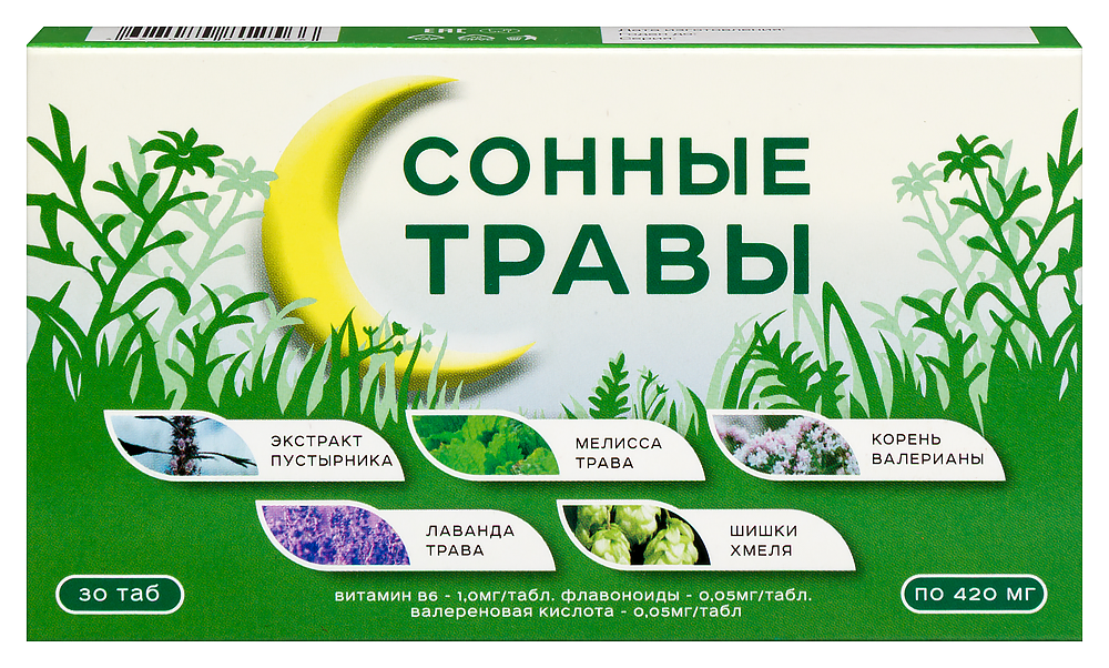 Сонные травы таб. 420мг №30