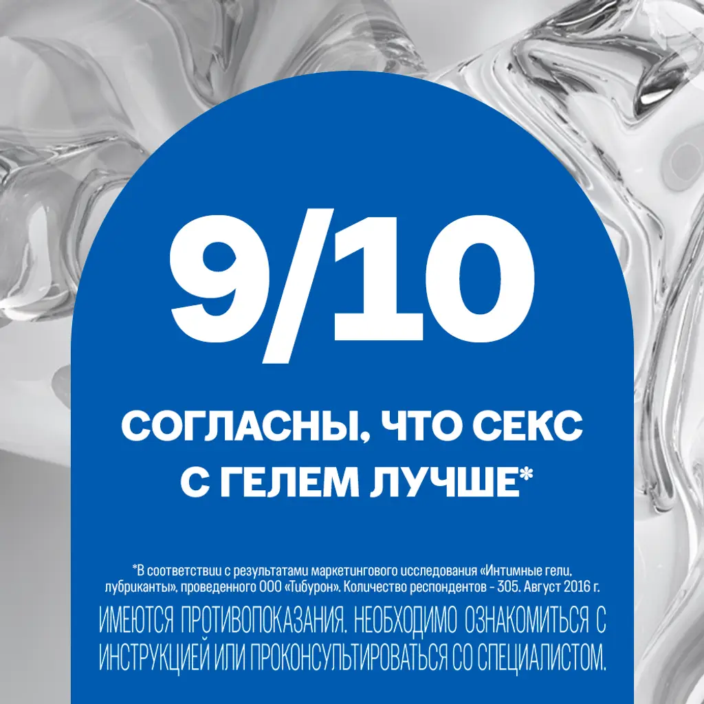 Гель-смазка Дюрекс (DUREX) Play Feel д/повыш.чувств. 50мл картинка № 4