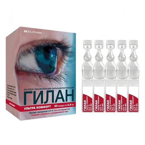 Гилан Комфорт фл.(р-р увл. офтальм.) 10мл с доз.