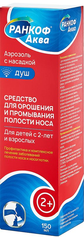 Ранкоф Аква средство д/промывания/орошения носа 150мл (душ)