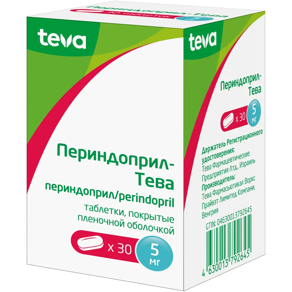 Периндоприл-Тева таб. пл./об. 5мг №30