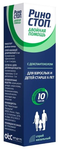 Риностоп Двойная помощь фл.(спрей наз.) 0,1мг + 5мг/доза 15мл №1