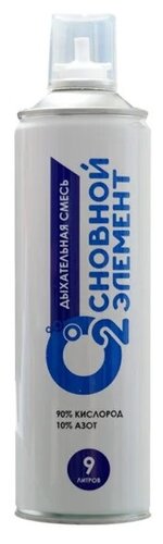 Кислородный баллончик Основной элемент 13л б/маски