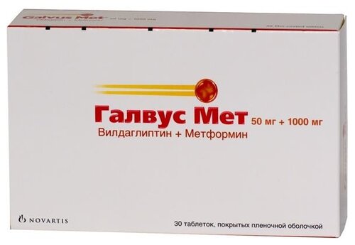 Галвус таб. 50мг №28