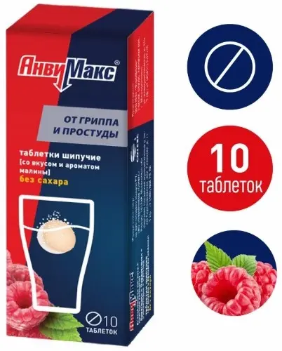 Анвимакс таб. шип. №10 (малина)