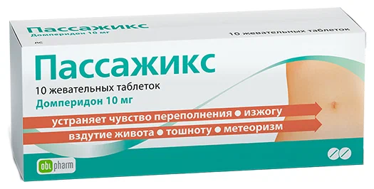 Пассажикс таб. жев. 10мг №10