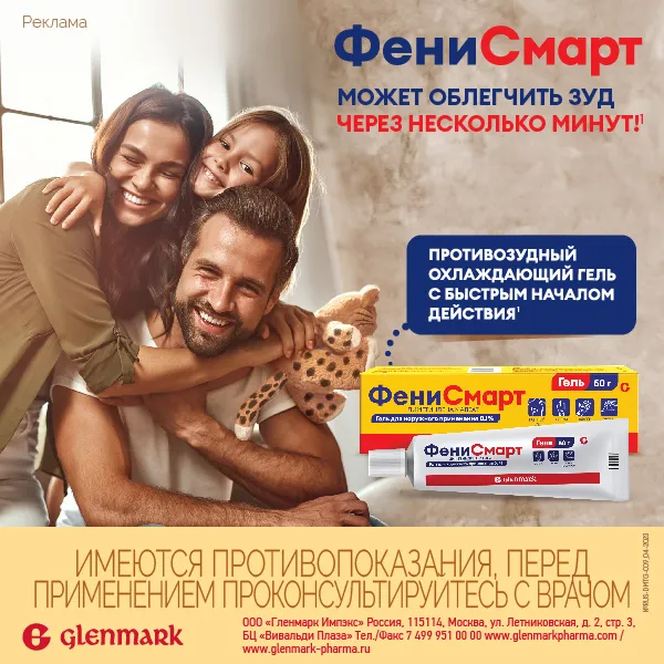 Фенисмарт туба(гель д/наружн. прим.) 0,1% 30г №1 картинка № 4