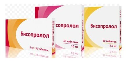 Бисопролол-ВЕРТЕКС таб. п/пл. об. 10мг №30 (15x2)