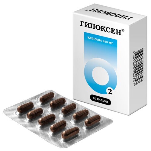 Гипоксен капс. 250мг №30