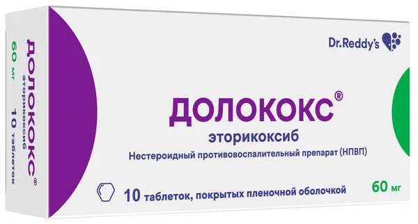 Долококс таб. п/пл. об. 60мг №10