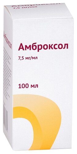 Амброксол фл.(р-р д/приема внутрь и ингал.) 7,5мг/мл 100мл №1