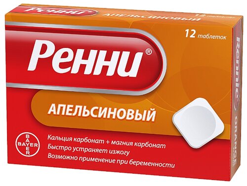 Ренни таб. жев. №48 (апельсин)