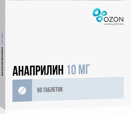Анаприлин таб. 10мг №50 уп. конт. яч. пач. карт. (25x2)