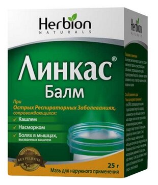 Линкас Балм мазь д/наружн. прим. 25г