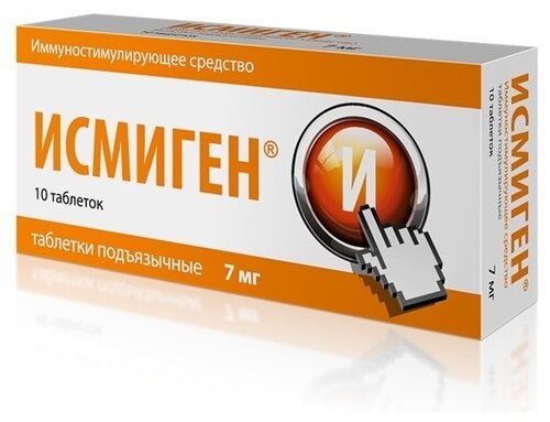 Исмиген таб. подъязычн. 7мг №10