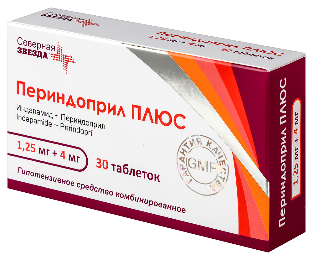 Периндоприл Плюс таб. 1,25мг+4мг №30 картинка № 5