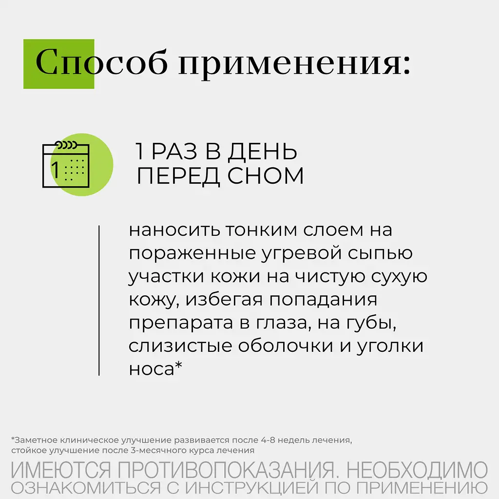 Дифферин туб.(гель) 0,1% 30г картинка № 7