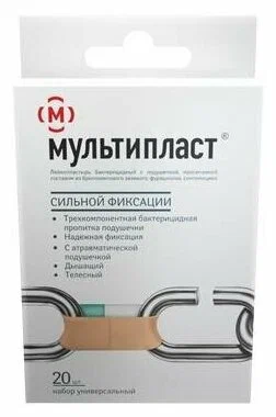 Лейкопластырь бактерицидный МУЛЬТИПЛАСТ пластырь сильн. фиксации набор №20 МИНИ (тел.)