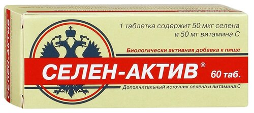 Селен Актив таб. №60