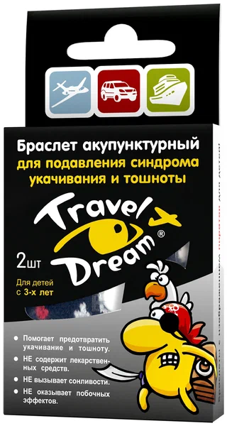 Браслет ТрэвелДрим акупунктурный д/подавл. синдрома укачивания и тошноты (Для мальчиков - Пираты) №2