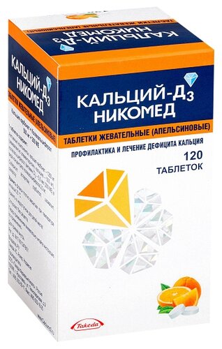 Кальций-Д3 Никомед таб. жев. 500мг+200МЕ №120 (апельсин)