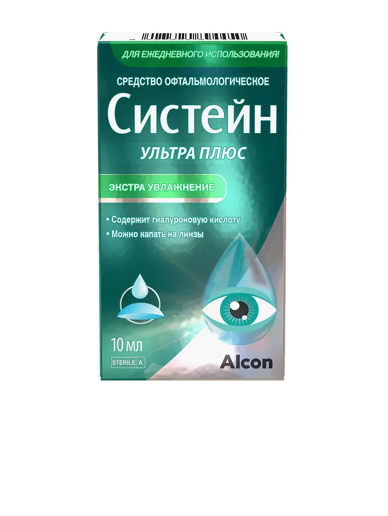 Систейн Ультра Плюс фл.-кап.(капли глазн.) 10мл картинка № 9
