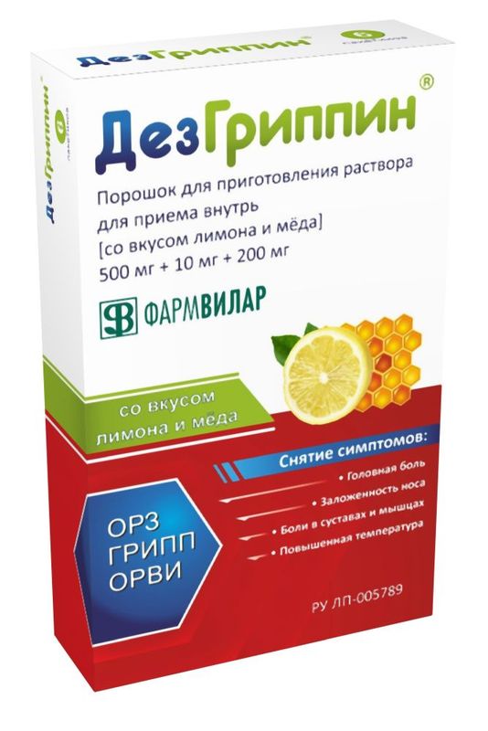 Дезгриппин пак.(пор. д/приг. р-ра д/приема внутрь) 5г №6 (мед/лимон)