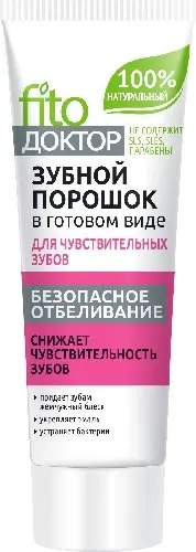 Зубной порошок ФИТОДОКТОР д/чувствительных зубов в готовом виде 45мл