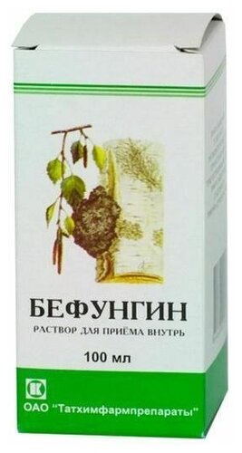 Бефунгин фл.(конц. д/р-ра орал.) 100мл