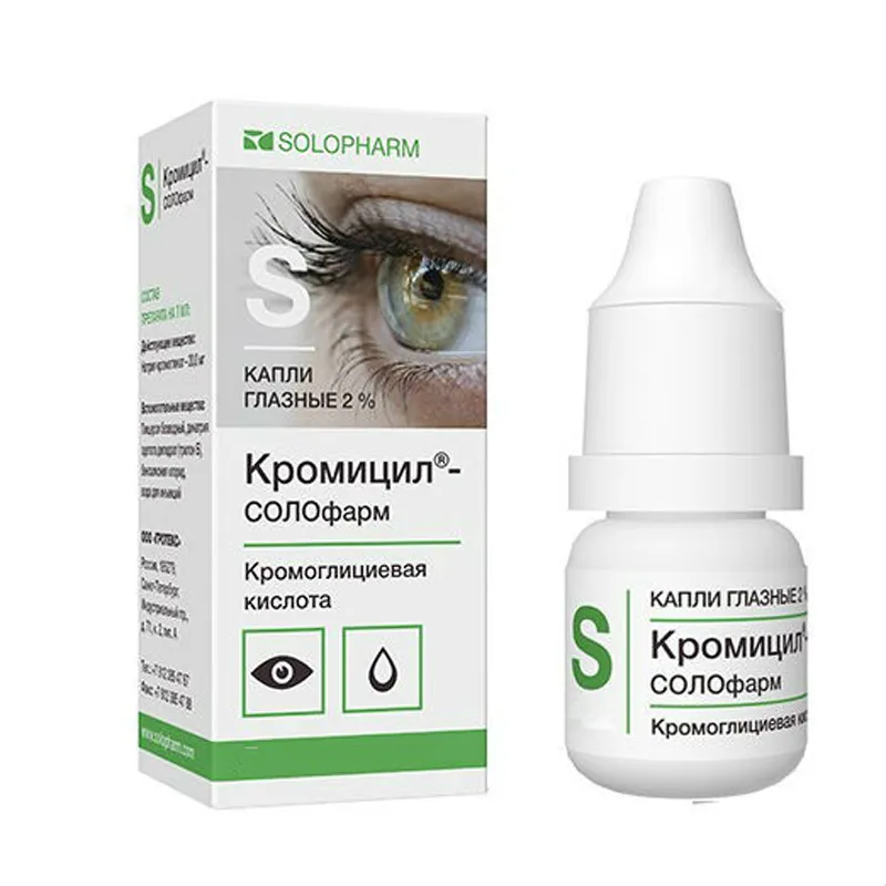 Кромицил-СОЛОфарм фл.(капли глазн.) 2% 10мл №1