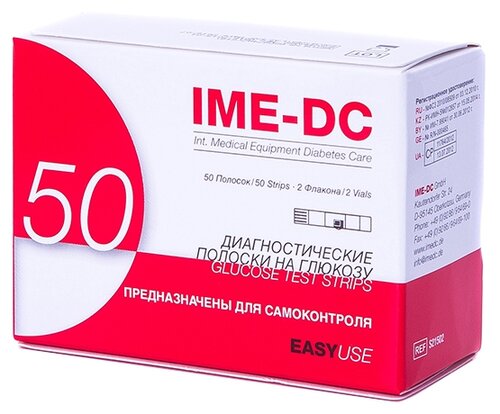 Игла IME-FINE 0,26 х 6мм G31 №100