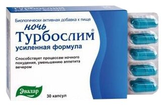 Турбослим ночь усиленная формула капс. 300мг №30