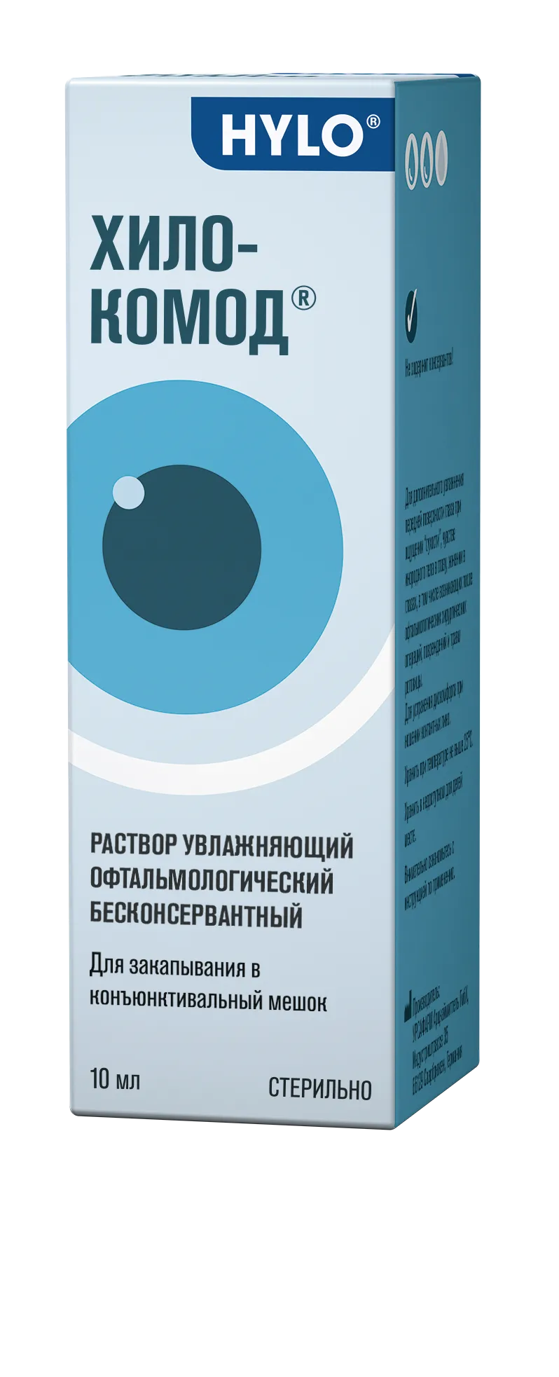 Хиломакс-Комод конт.(р-р увлажн. офтальмол.) 10мл картинка № 6
