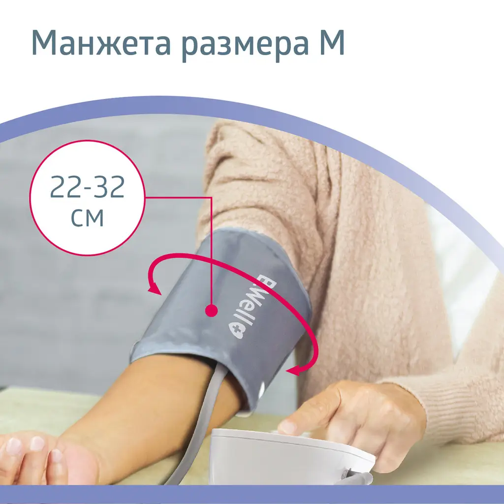 Манжета для тонометра B.Well автомат. на плечо разм. M картинка № 3