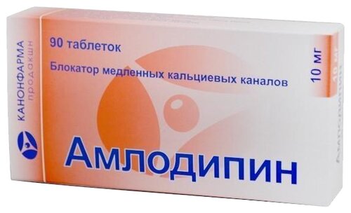 Амлодипин-ВЕРТЕКС таб. 10мг №30 (15х2)