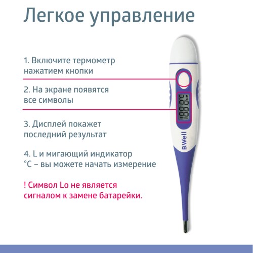 Термометр WT-04 стандарт (гибкий наконеч.) картинка № 6